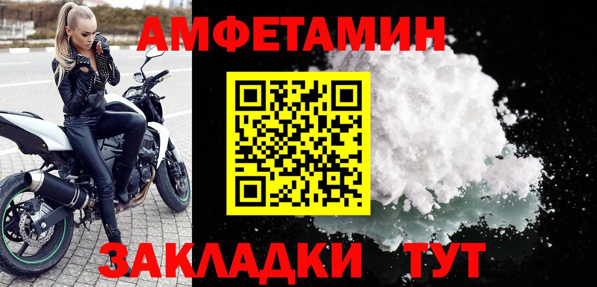 АМФЕТАМИН  АМФЕТАМИН 97%  Вход с VPN  Хасавюрт 