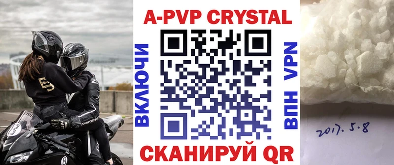 цена   Хасавюрт  А ПВП Crystall 