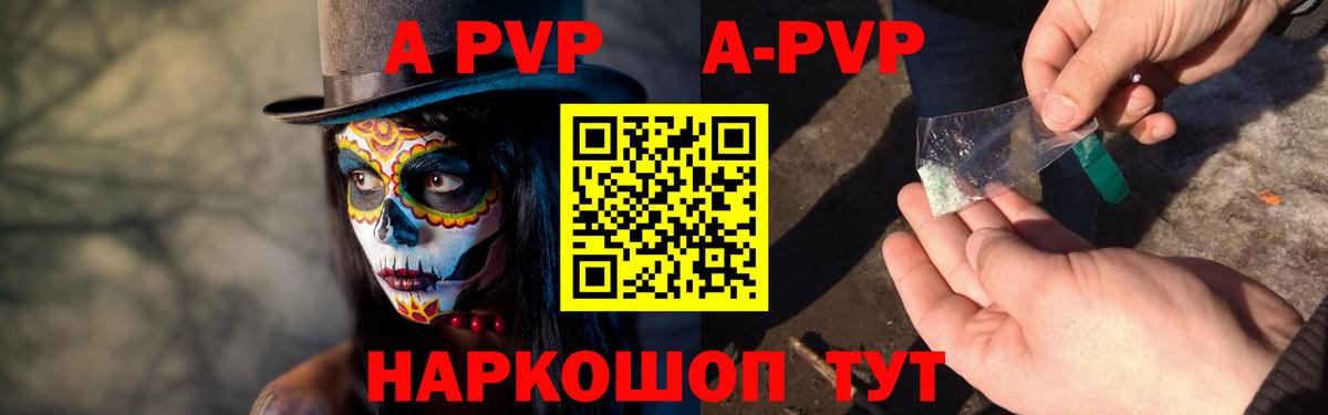 Alpha-PVP СК  Вход с VPN  наркотики  Хасавюрт  Alpha PVP Соль 