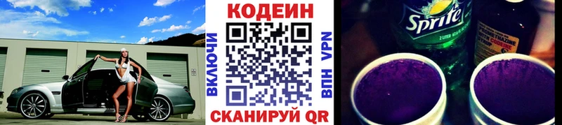 blacksprut ONION  что такое наркотик  Хасавюрт  Codein Purple Drank 