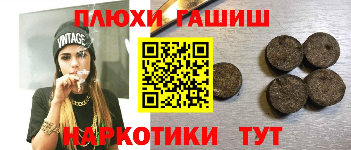 ГАШ хэш Хасавюрт