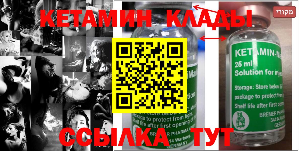 Кетамин VHQ Хасавюрт