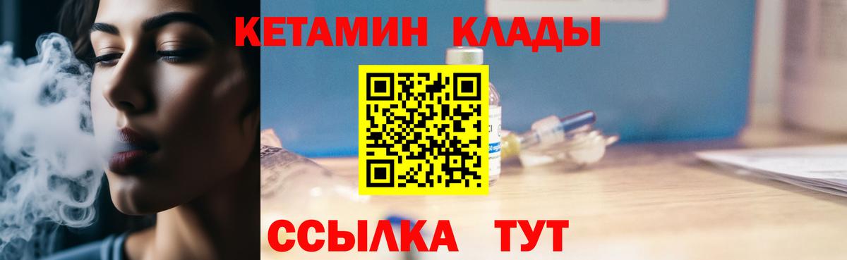 КЕТАМИН ketamine  КЕТАМИН VHQ  Вход с VPN  Хасавюрт 