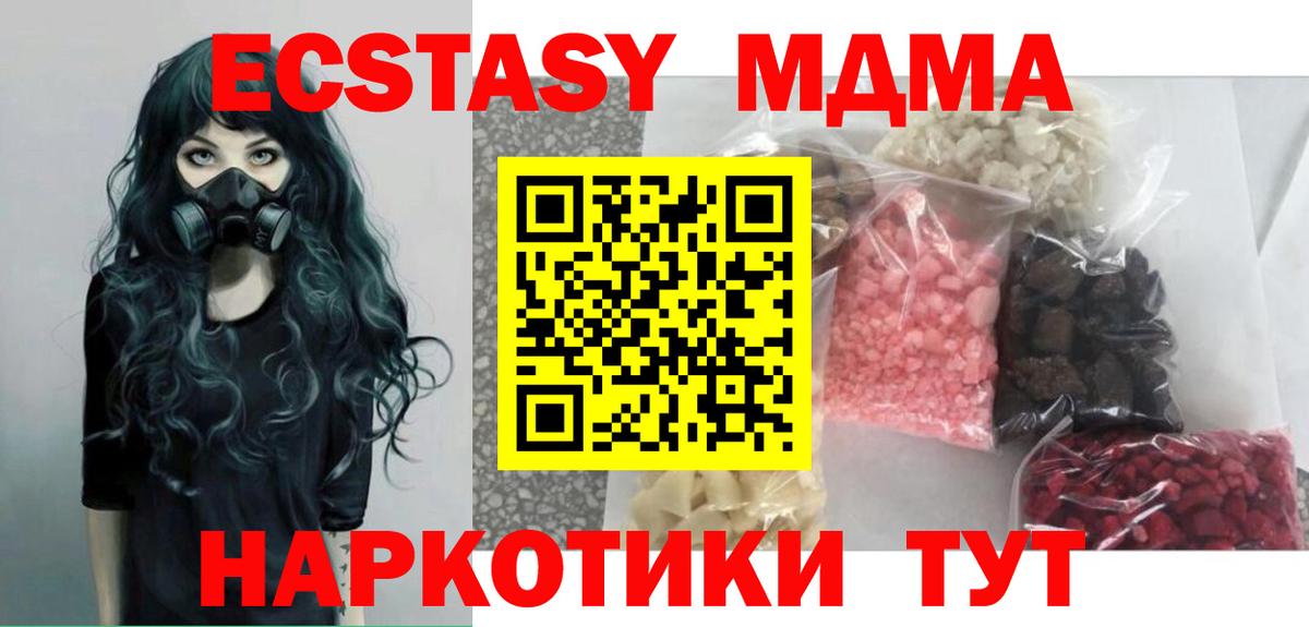 МДМА VHQ Хасавюрт