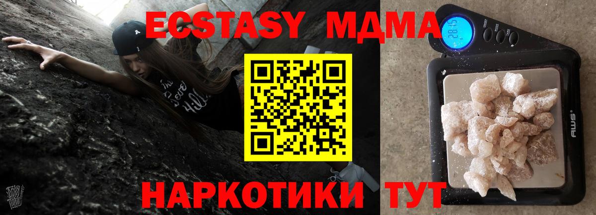 МДМА  MDMA crystal  Вход с VPN  Хасавюрт 