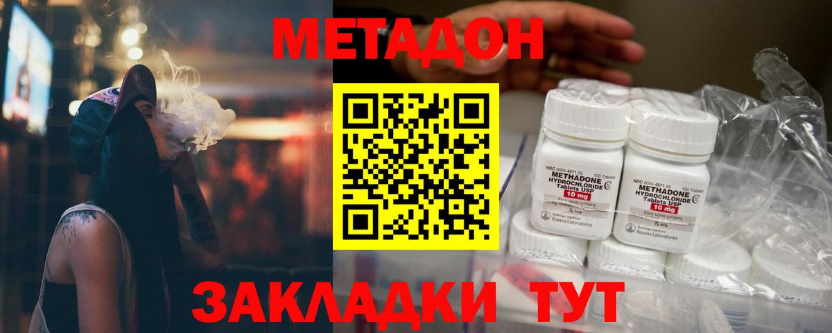 Метадон VHQ  Вход с VPN  Хасавюрт  Метадон VHQ 