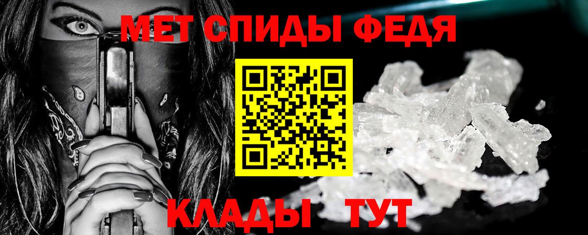Первитин Methamphetamine Хасавюрт