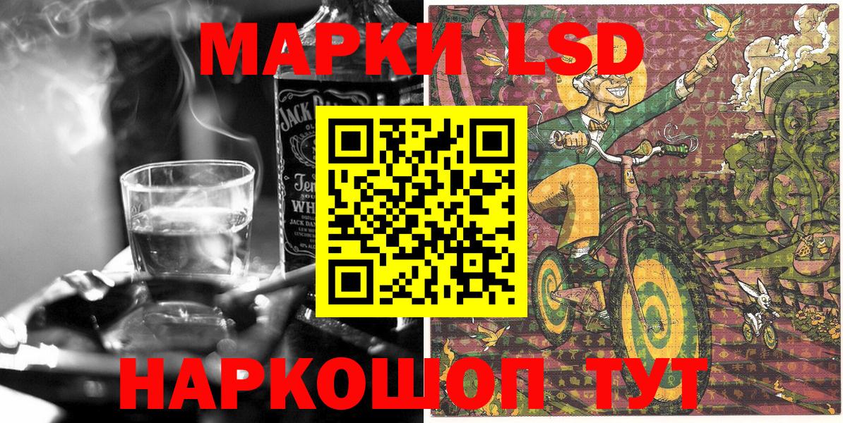 Марки NBOMe 1,5мг Хасавюрт