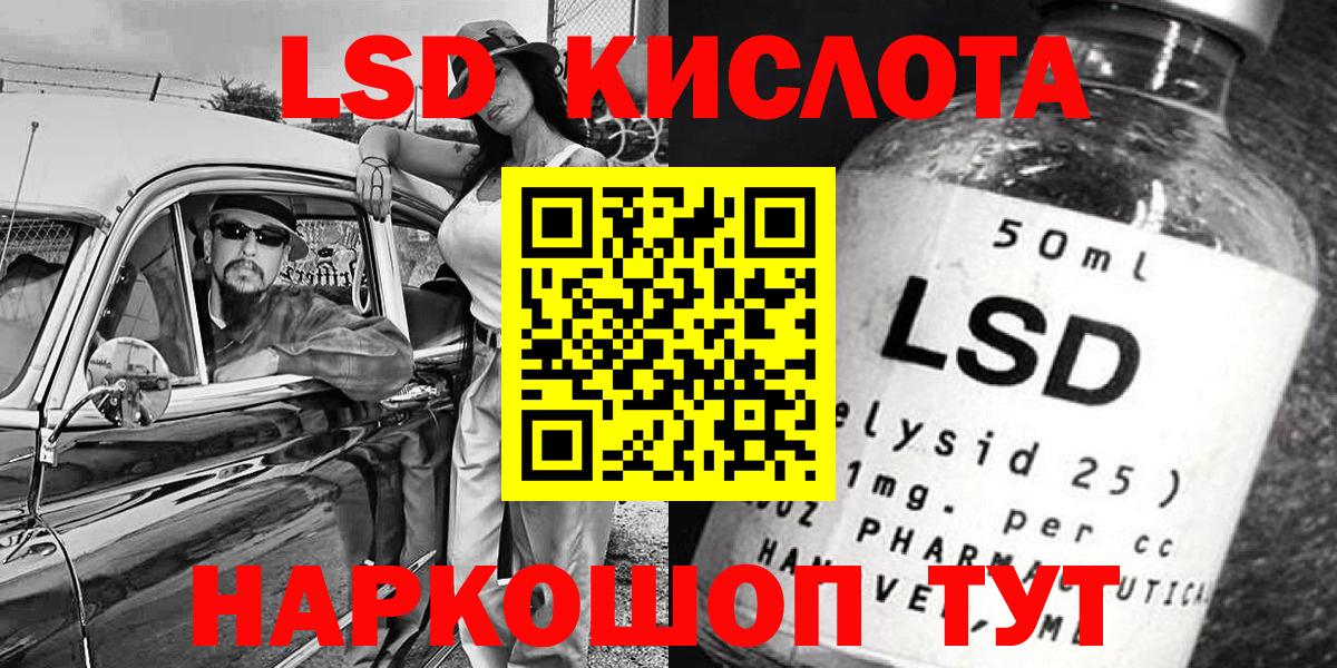 Хасавюрт  Марки 25I-NBOMe 1,8мг  Вход с VPN 