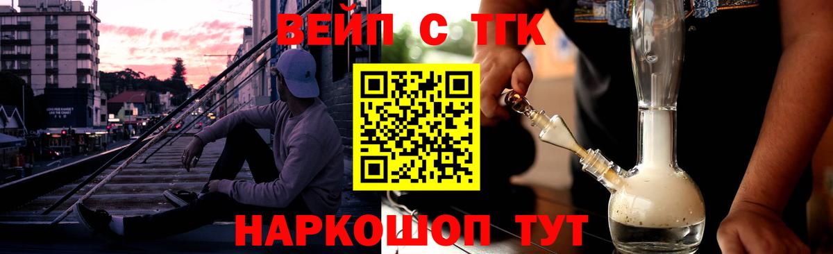 ТГК Wax Хасавюрт